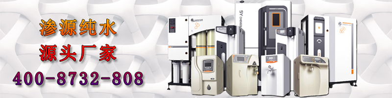 說(shuō)明: D:\辦公文件\設(shè)計(jì)\必應(yīng)用圖\滲源純水800X200.jpg