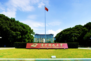 華中科技大學(xué)能源與動(dòng)力工程學(xué)院