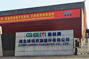 荊門格林美新材料有限公司