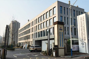 重慶市食品藥品檢驗(yàn)檢測研究院